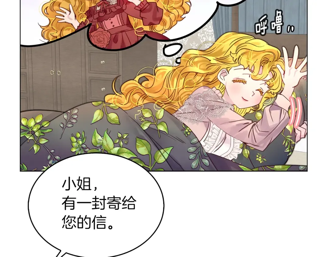 番外7 贾尼斯的老套路1 第26页