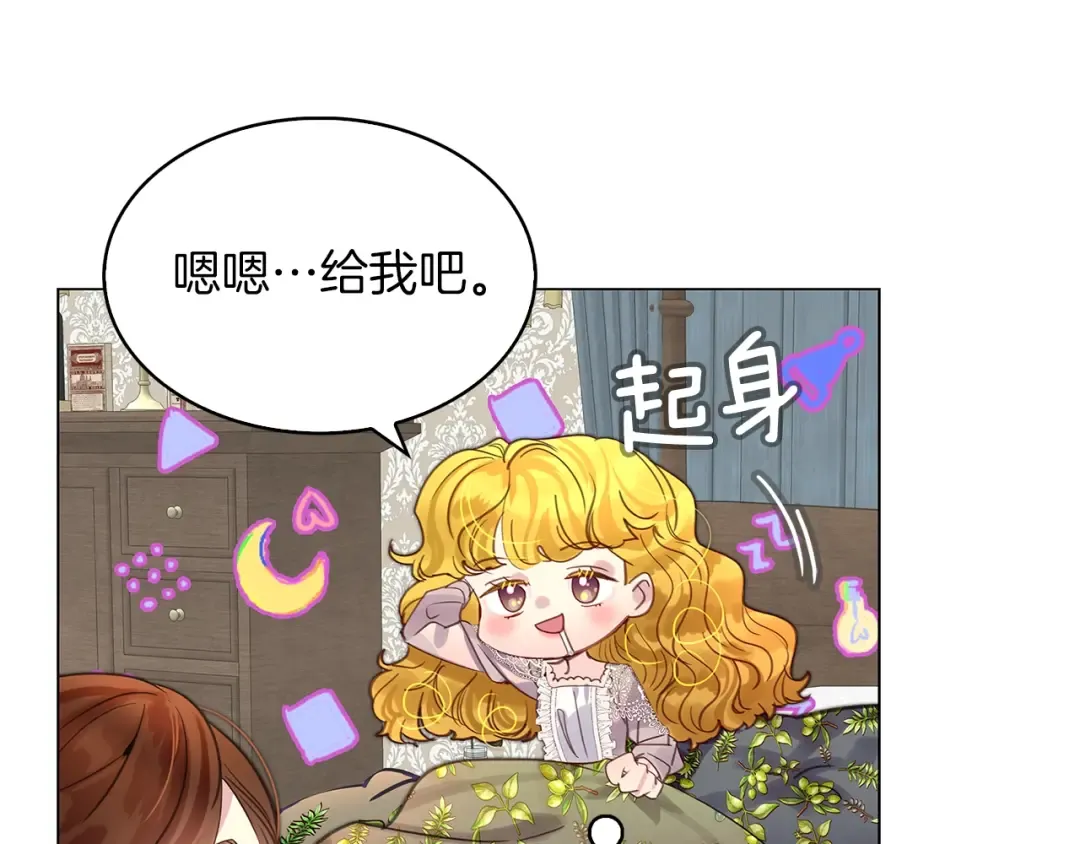 番外7 贾尼斯的老套路1 第28页