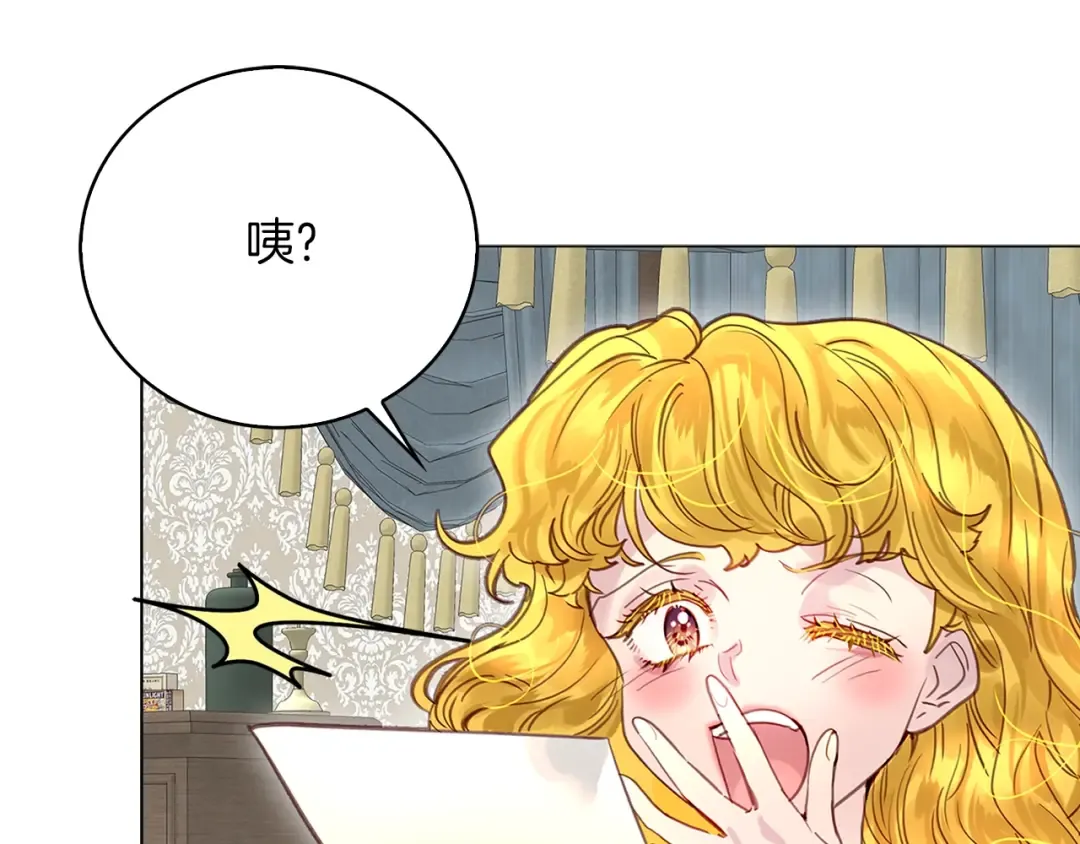 番外7 贾尼斯的老套路1 第30页