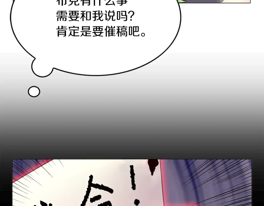 番外7 贾尼斯的老套路1 第33页