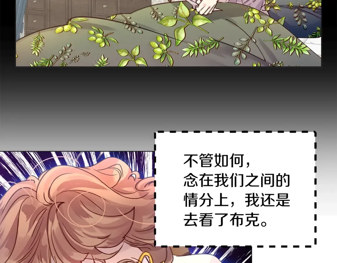 番外7 贾尼斯的老套路1 第35页