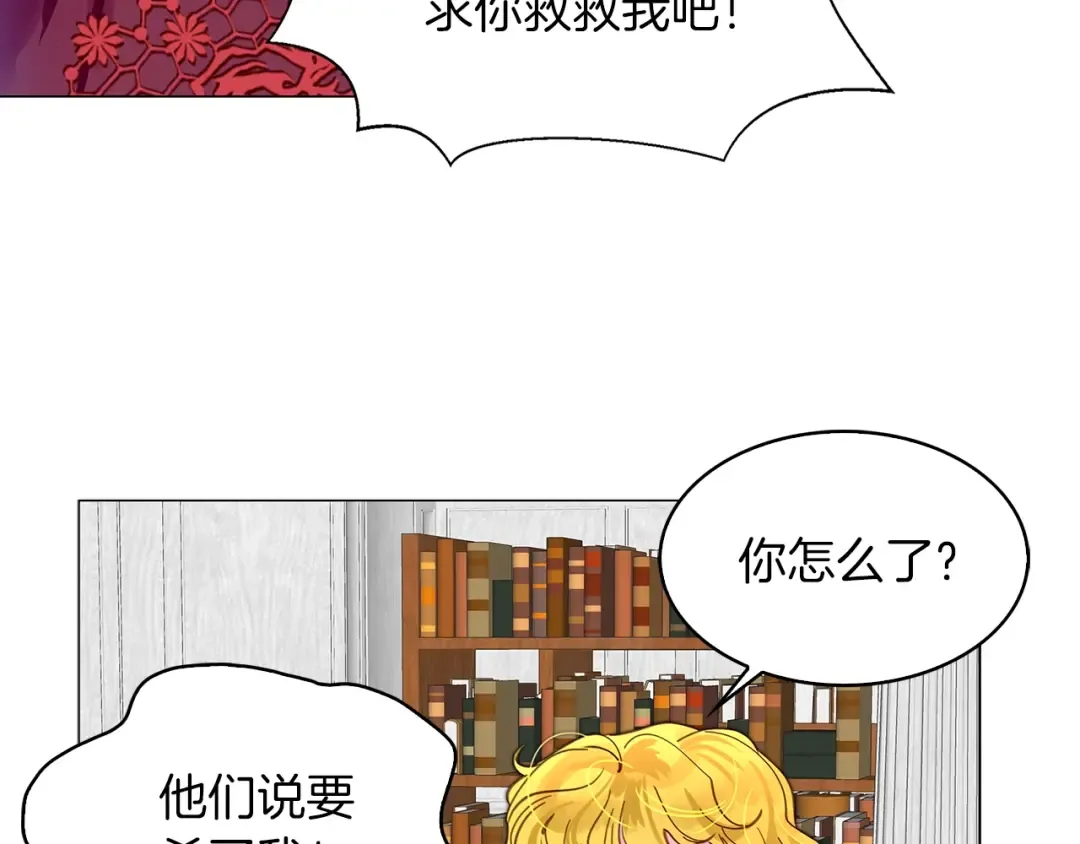 番外7 贾尼斯的老套路1 第37页
