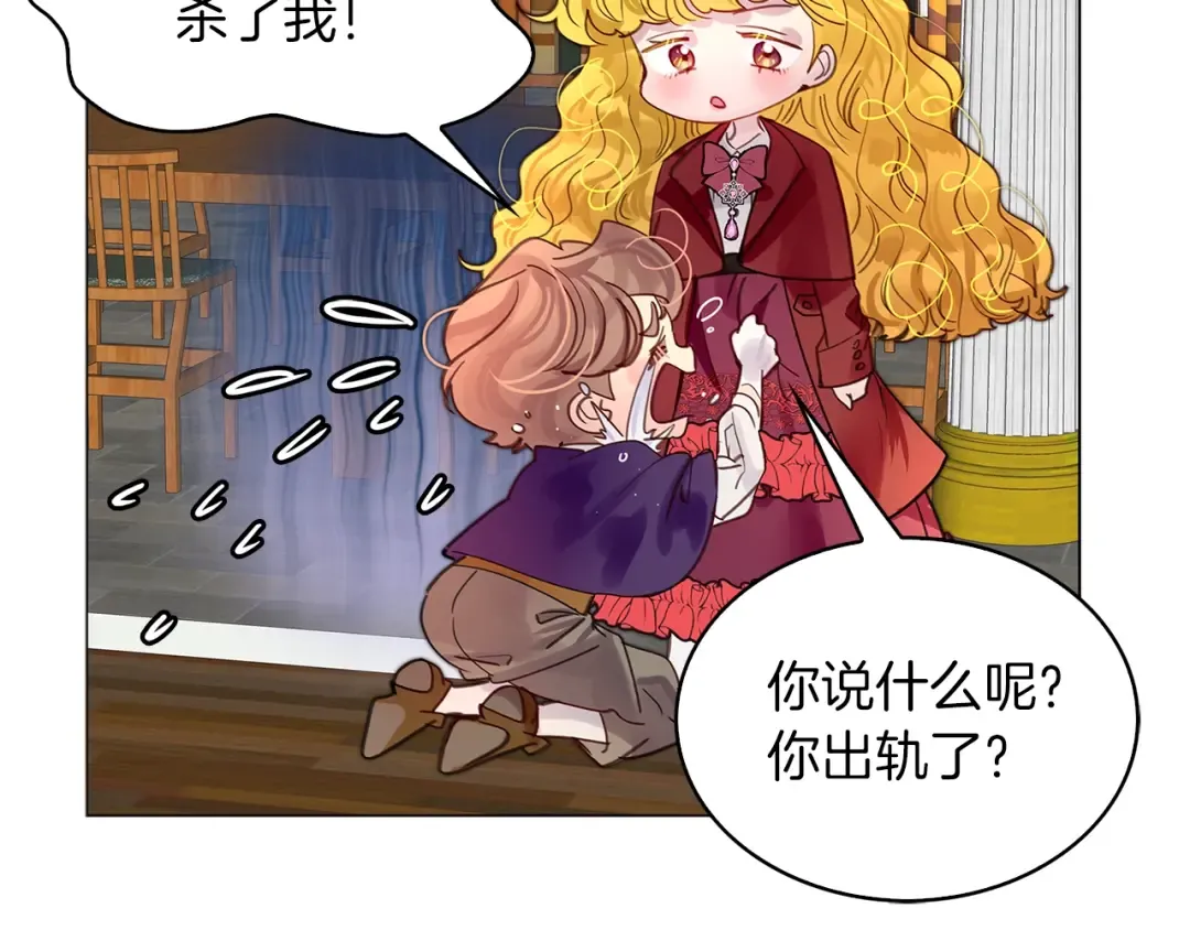 番外7 贾尼斯的老套路1 第38页