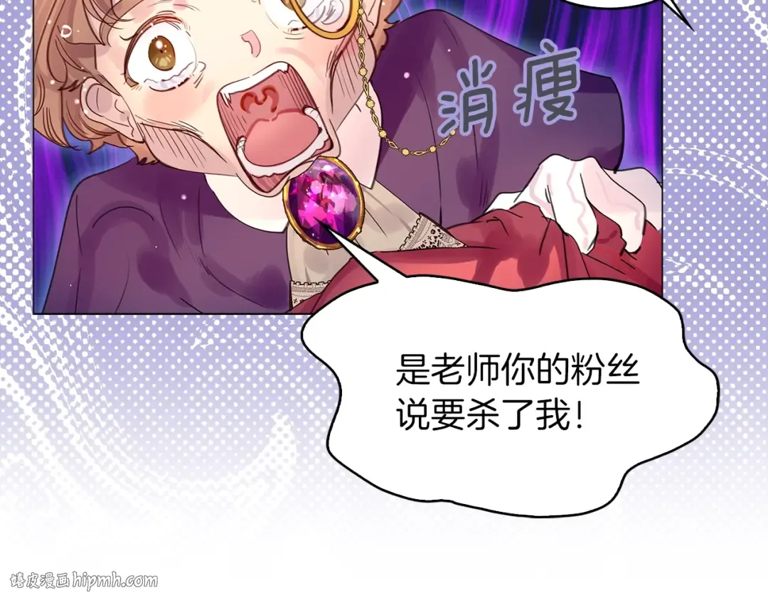 番外7 贾尼斯的老套路1 第40页