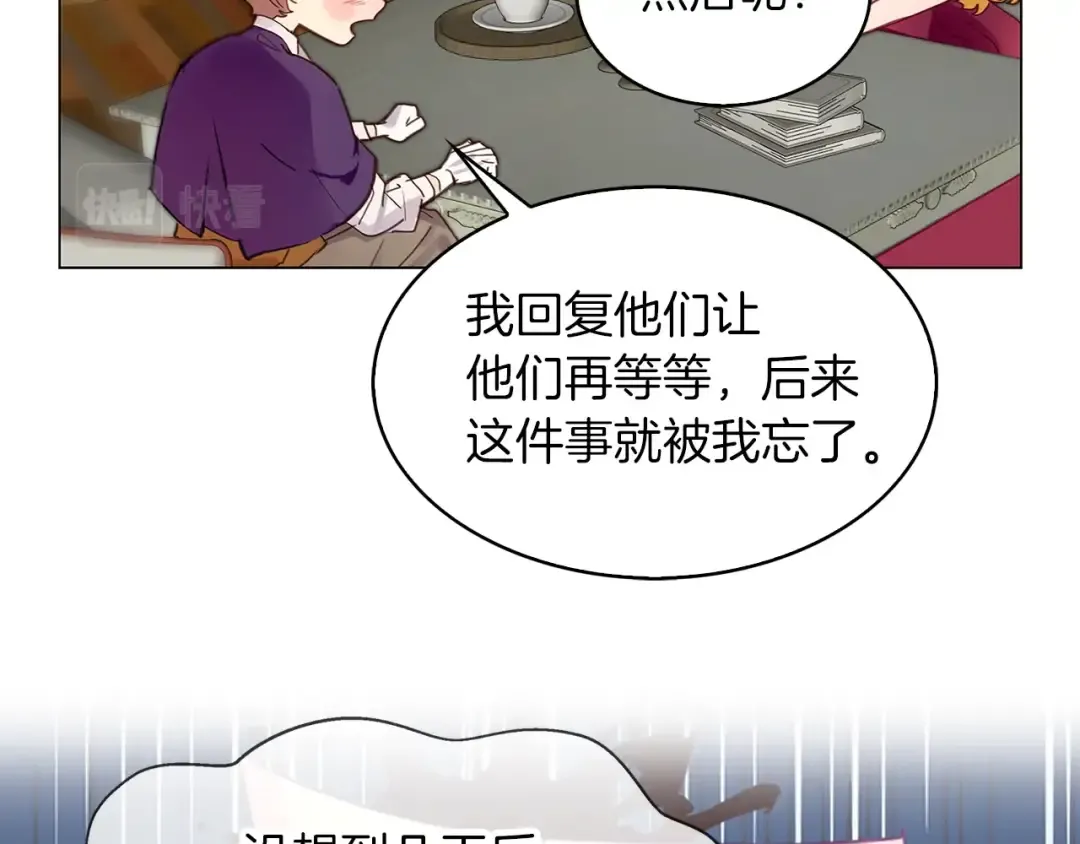 番外7 贾尼斯的老套路1 第42页