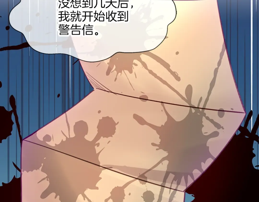 番外7 贾尼斯的老套路1 第43页