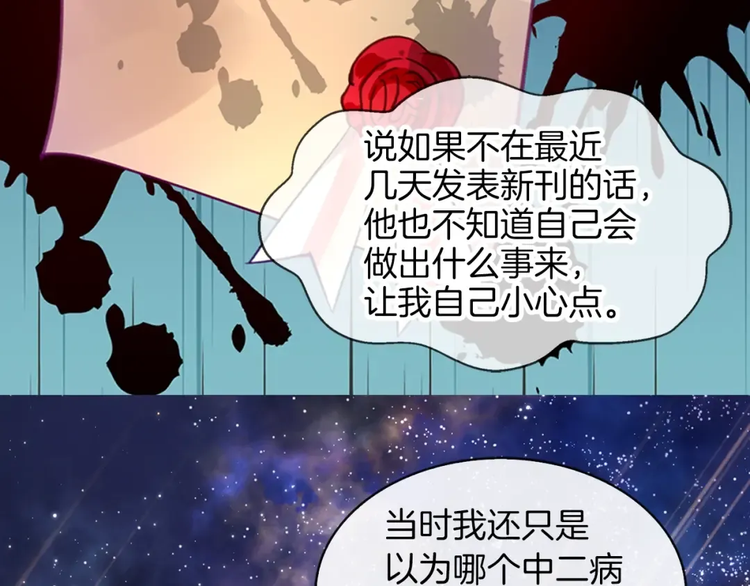 番外7 贾尼斯的老套路1 第44页