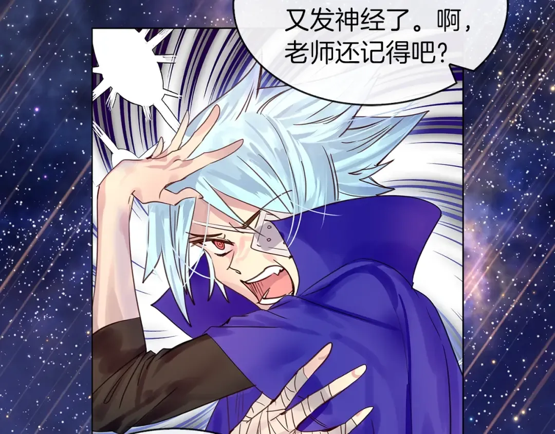 番外7 贾尼斯的老套路1 第45页