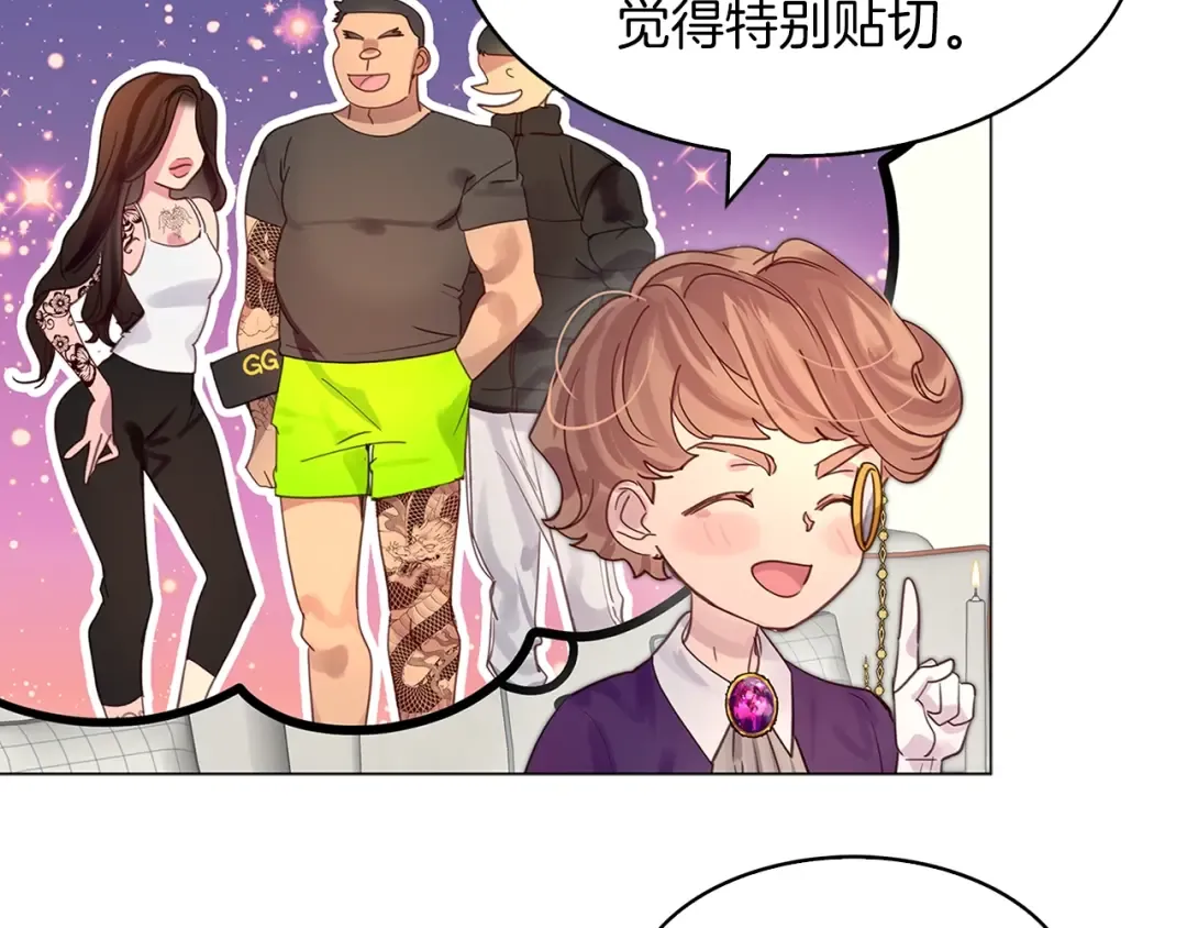 番外7 贾尼斯的老套路1 第47页