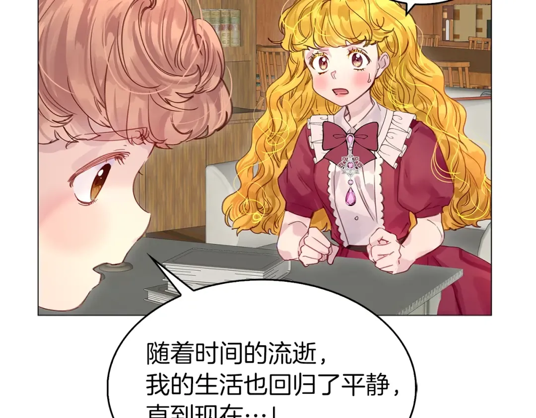 番外7 贾尼斯的老套路1 第49页