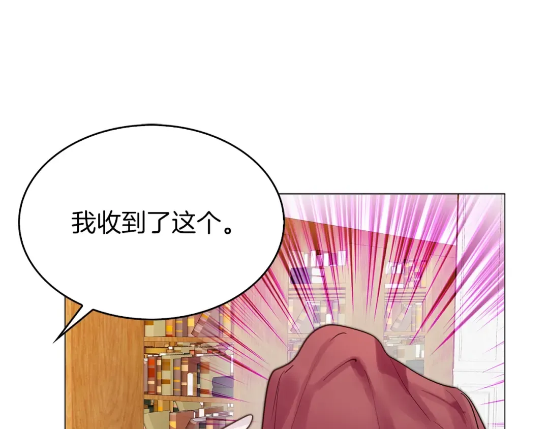 番外7 贾尼斯的老套路1 第51页