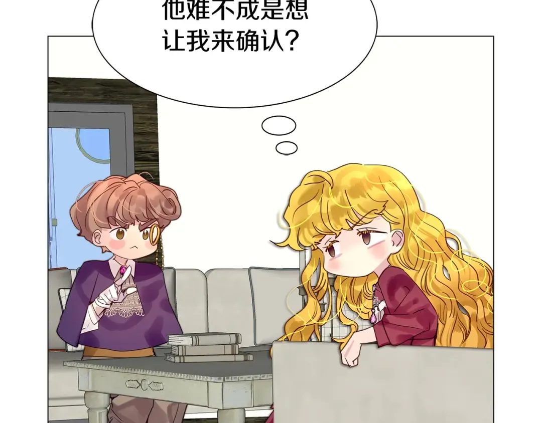 番外7 贾尼斯的老套路1 第55页