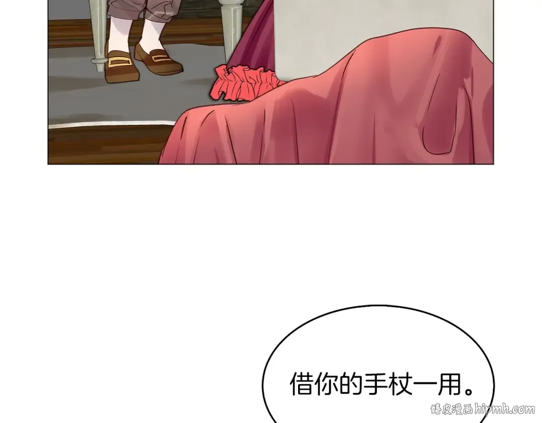 番外7 贾尼斯的老套路1 第56页