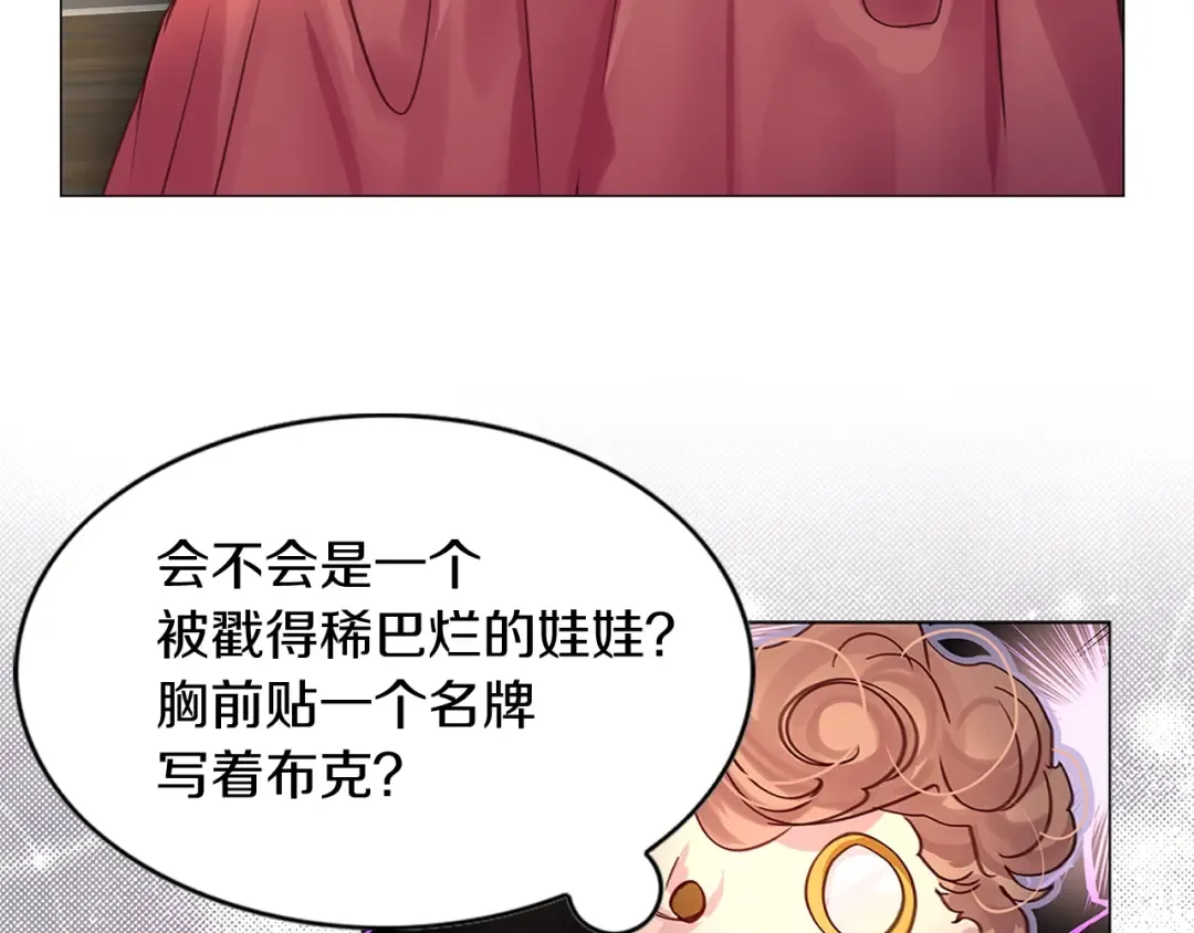 番外7 贾尼斯的老套路1 第58页