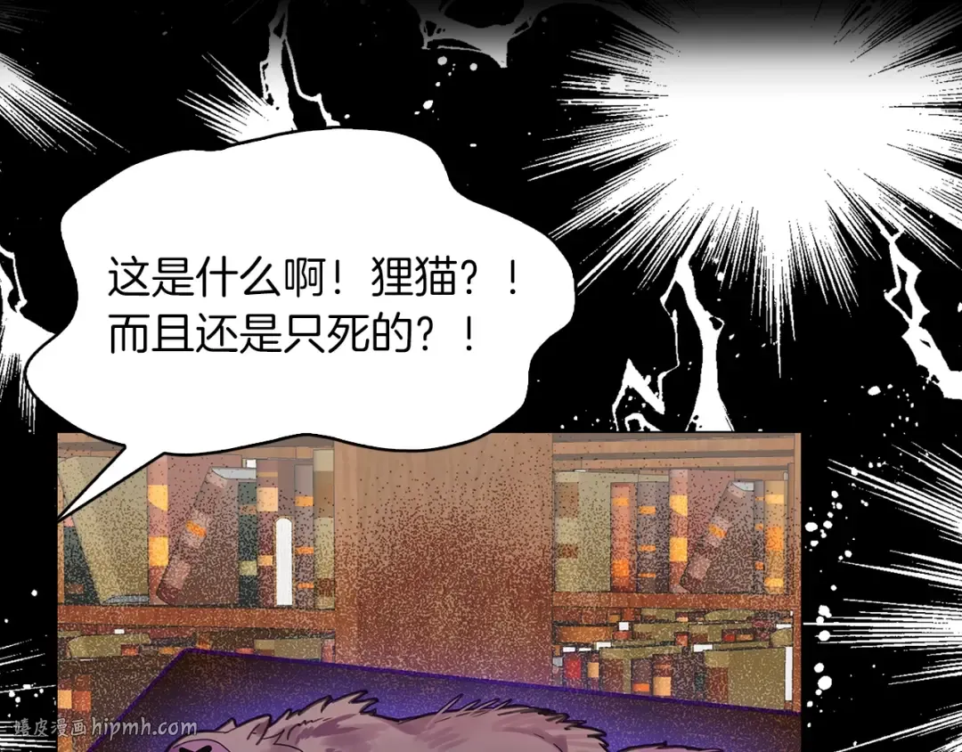 番外7 贾尼斯的老套路1 第64页