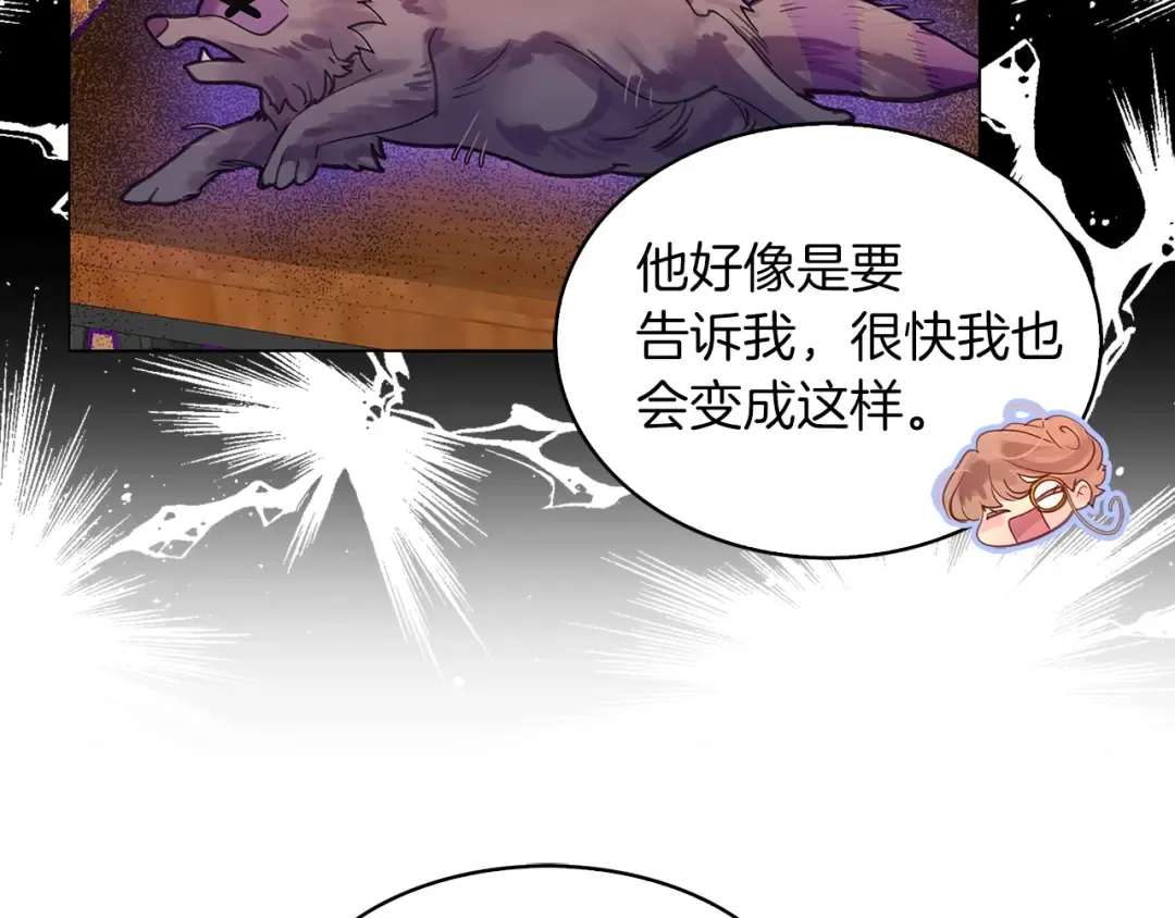 番外7 贾尼斯的老套路1 第65页