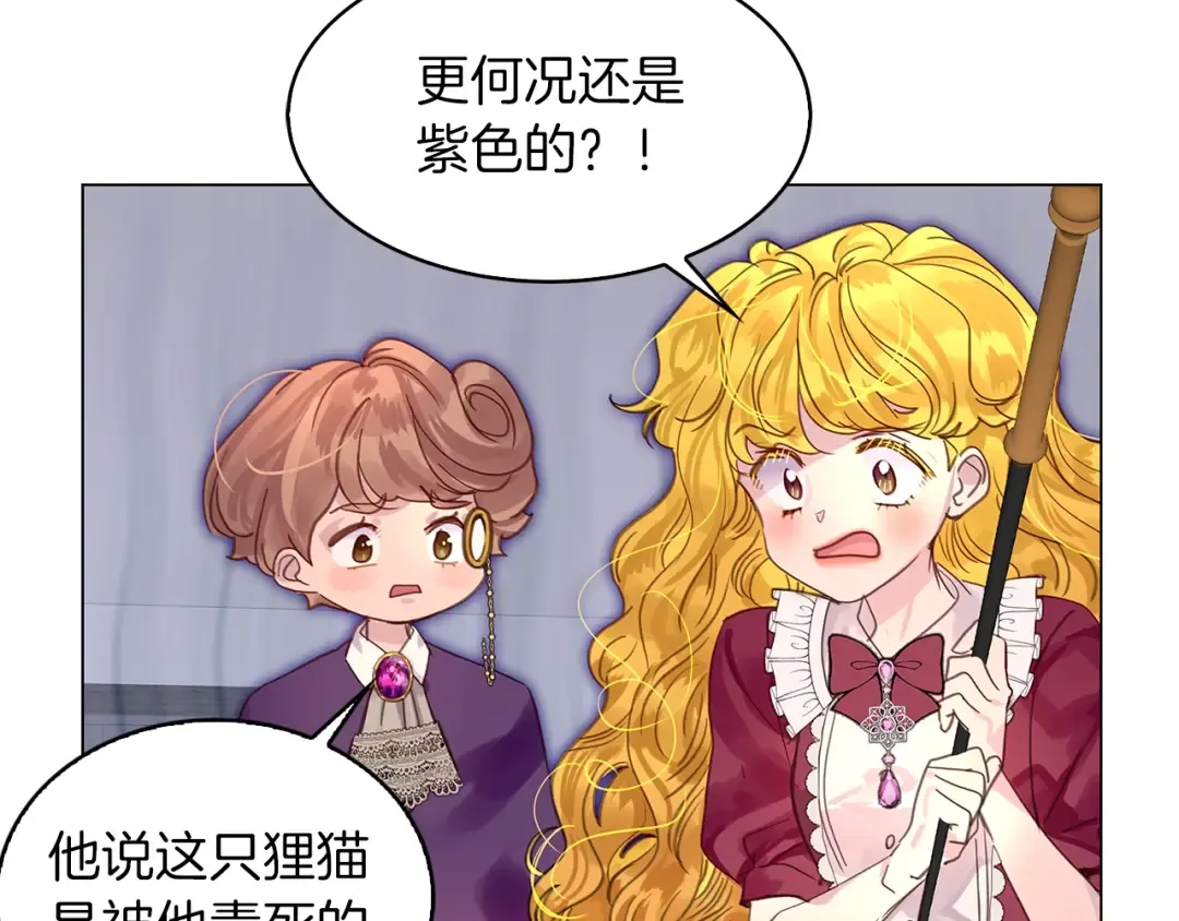番外7 贾尼斯的老套路1 第66页