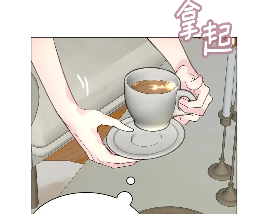 番外7 贾尼斯的老套路1 第78页