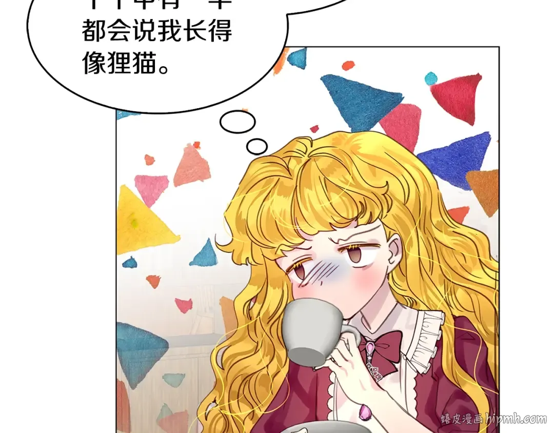 番外7 贾尼斯的老套路1 第80页