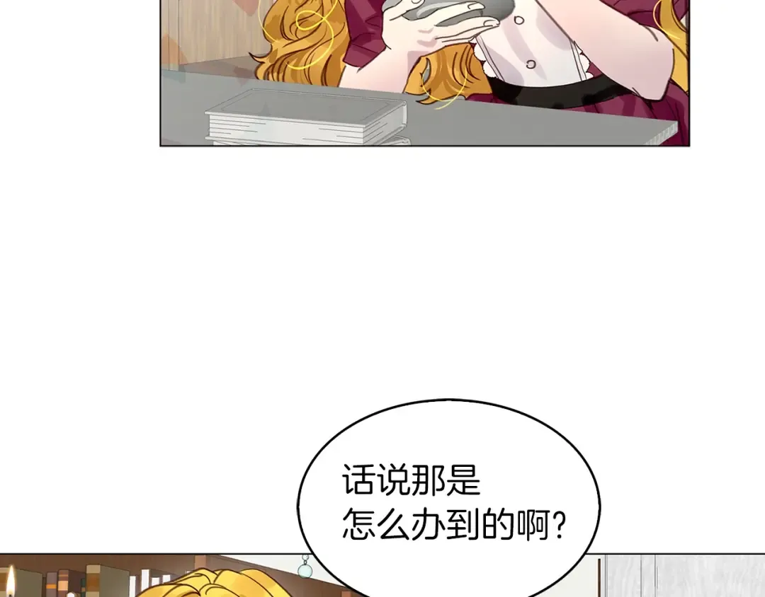 番外7 贾尼斯的老套路1 第81页
