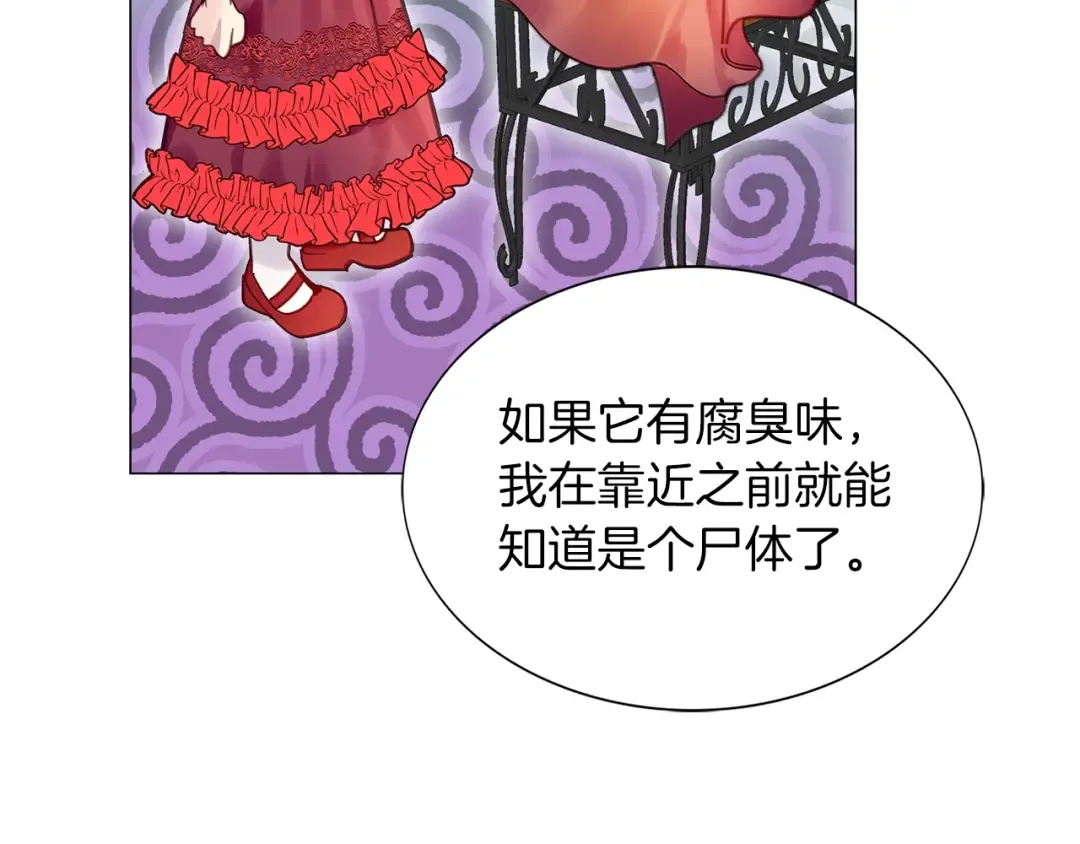 番外7 贾尼斯的老套路1 第86页