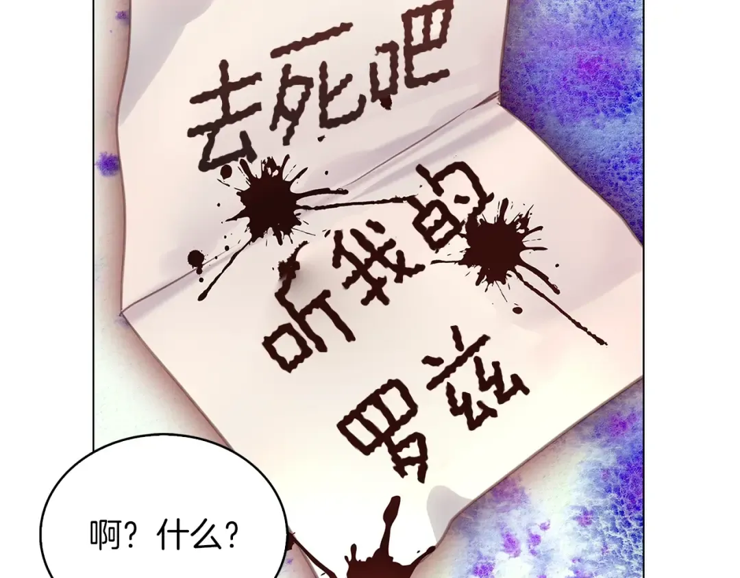 番外7 贾尼斯的老套路1 第95页