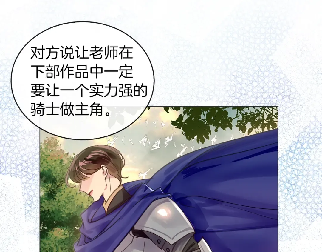 番外7 贾尼斯的老套路1 第97页