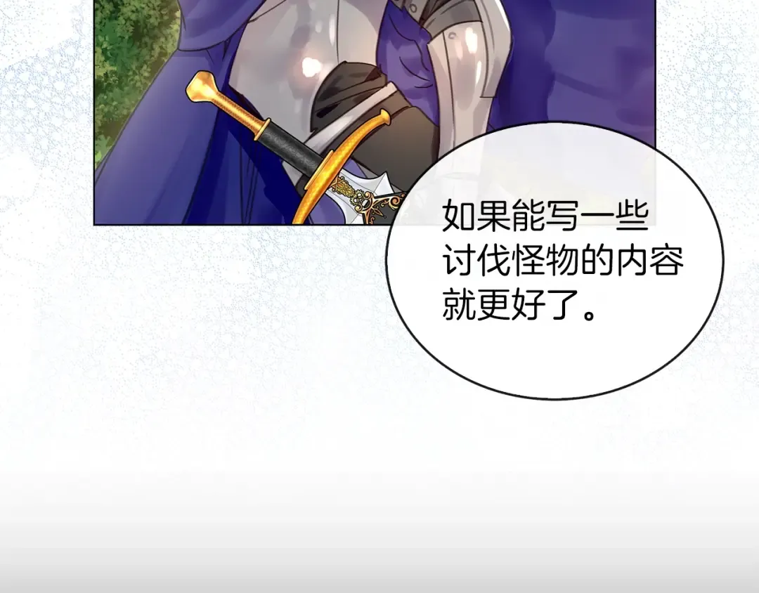 番外7 贾尼斯的老套路1 第98页