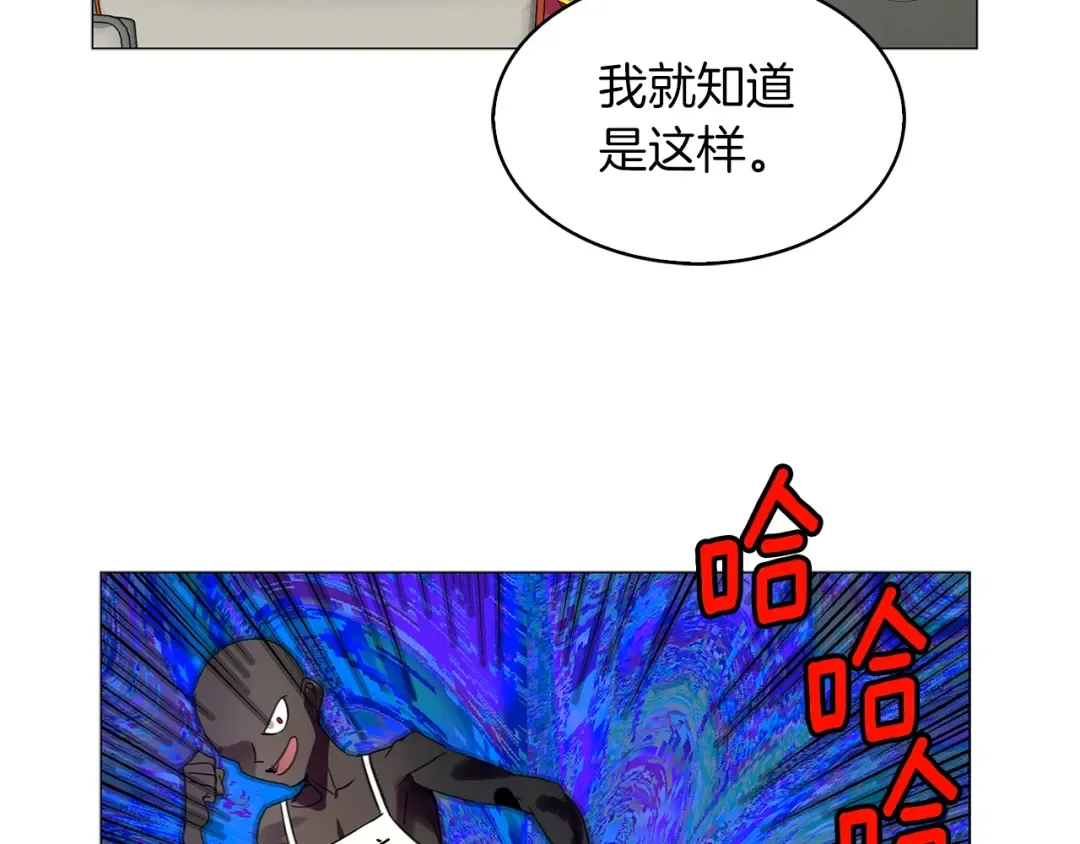 番外7 贾尼斯的老套路1 第102页