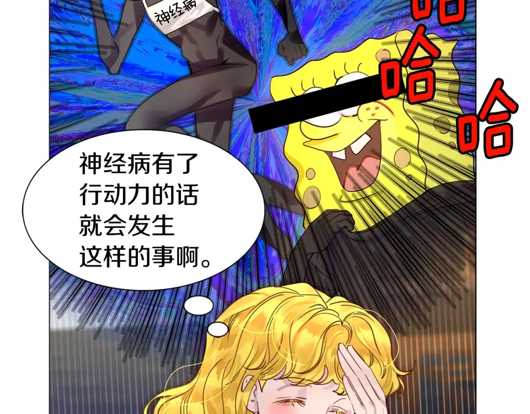 番外7 贾尼斯的老套路1 第103页