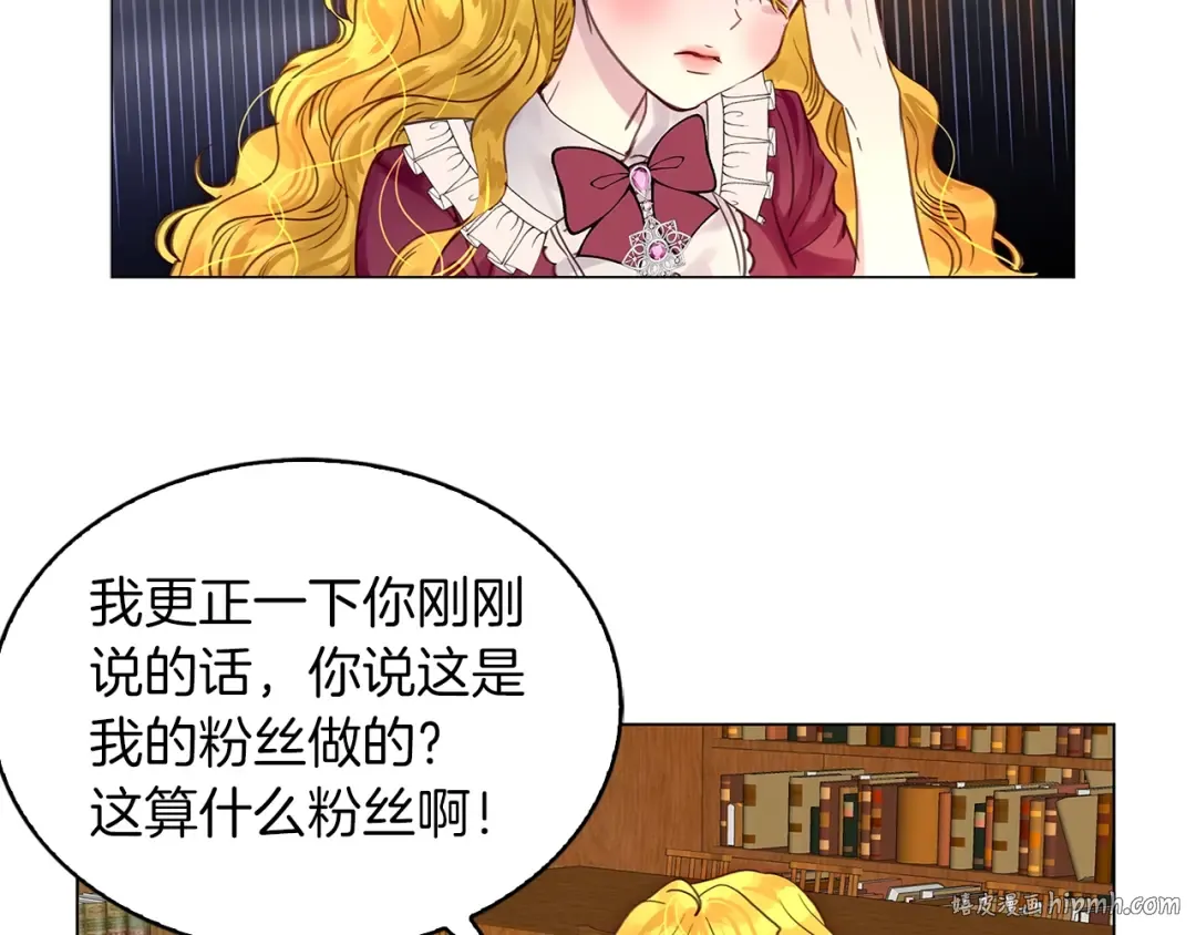 番外7 贾尼斯的老套路1 第104页