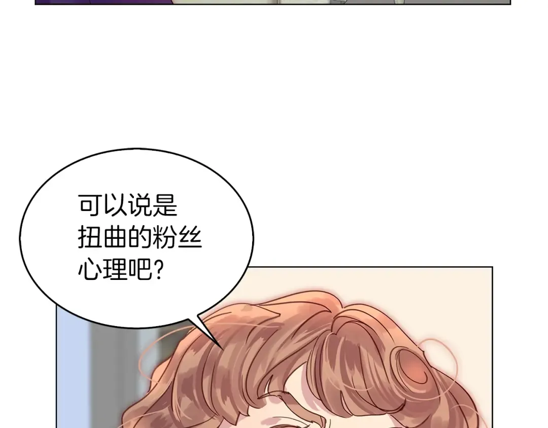 番外7 贾尼斯的老套路1 第106页