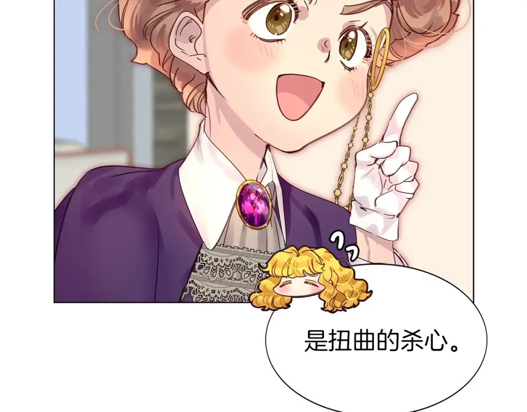 番外7 贾尼斯的老套路1 第107页