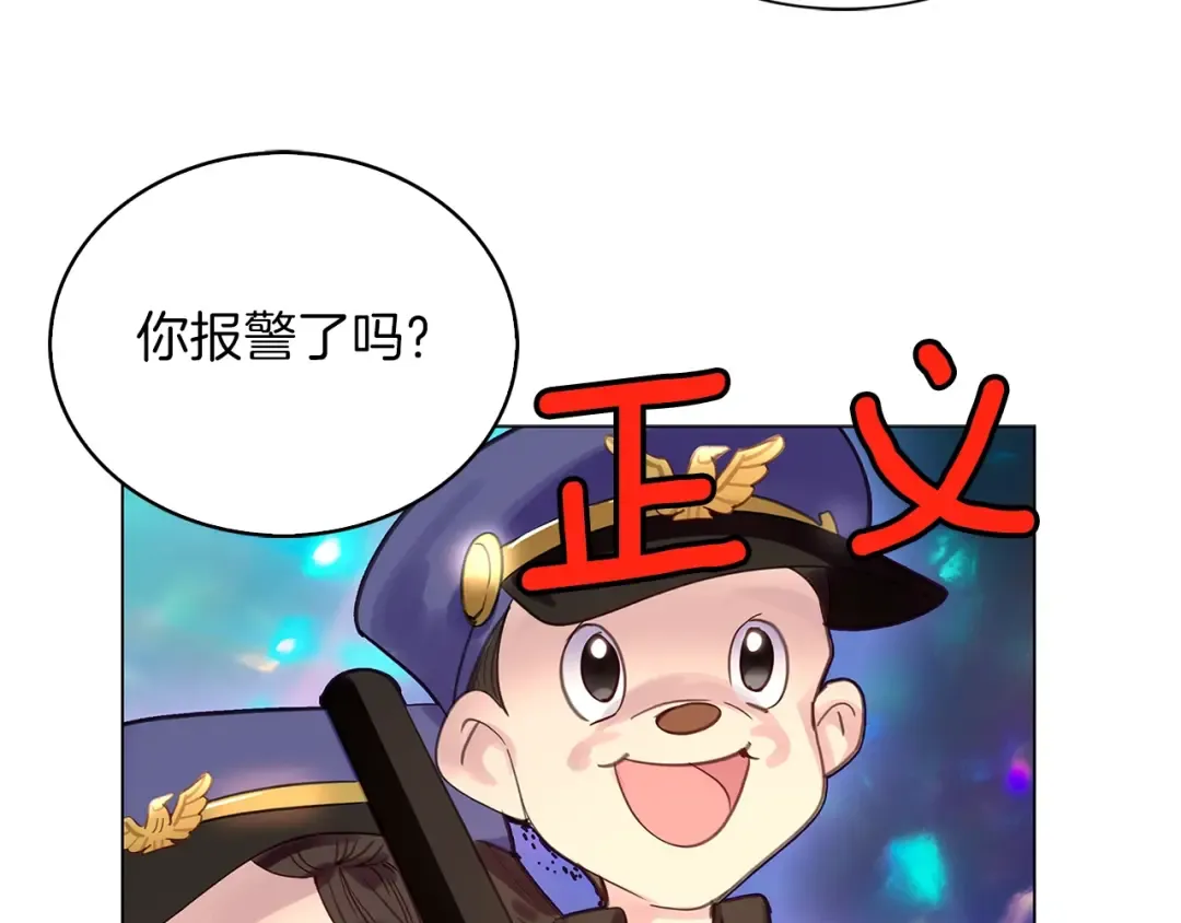 番外7 贾尼斯的老套路1 第108页