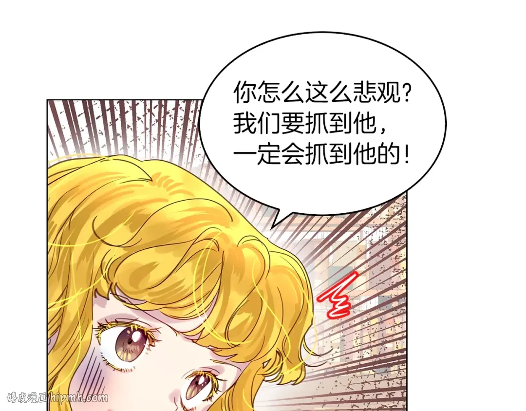 番外7 贾尼斯的老套路1 第112页