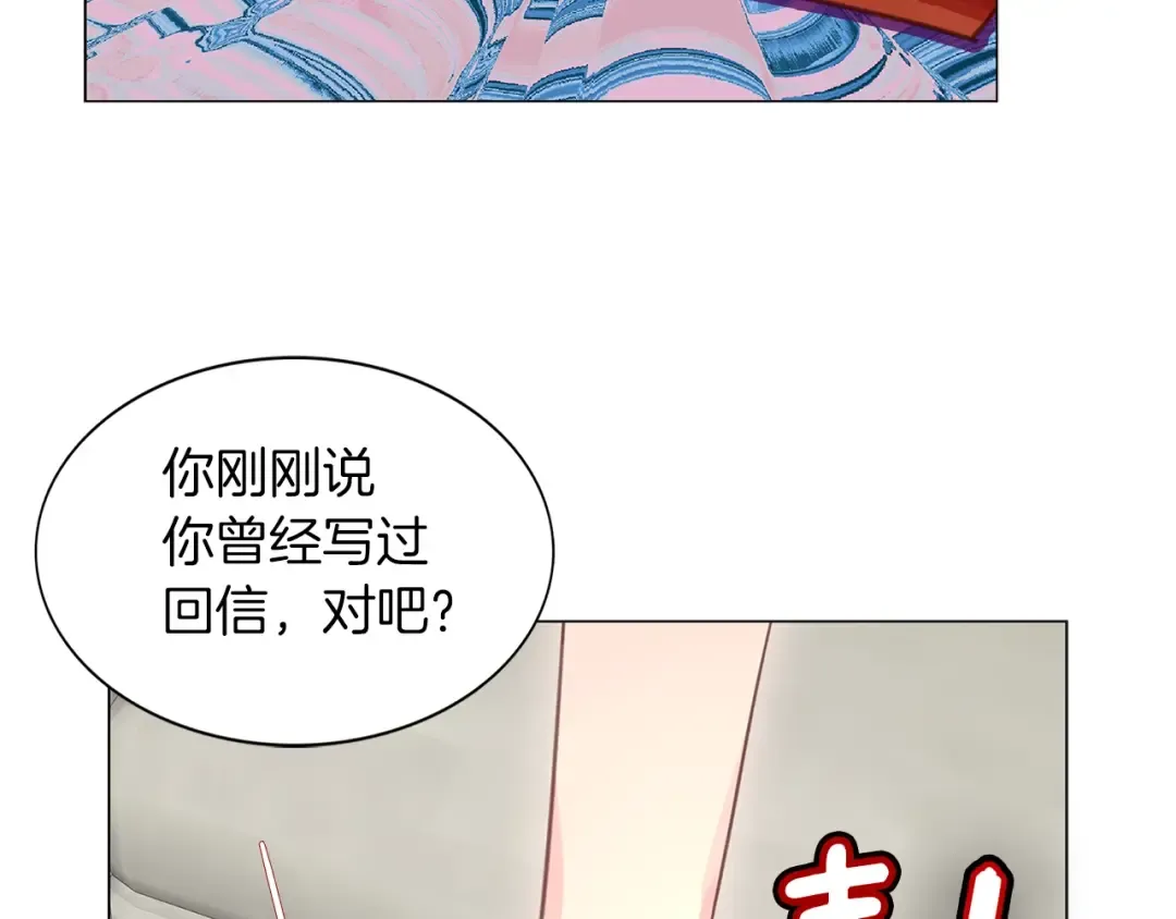番外7 贾尼斯的老套路1 第119页