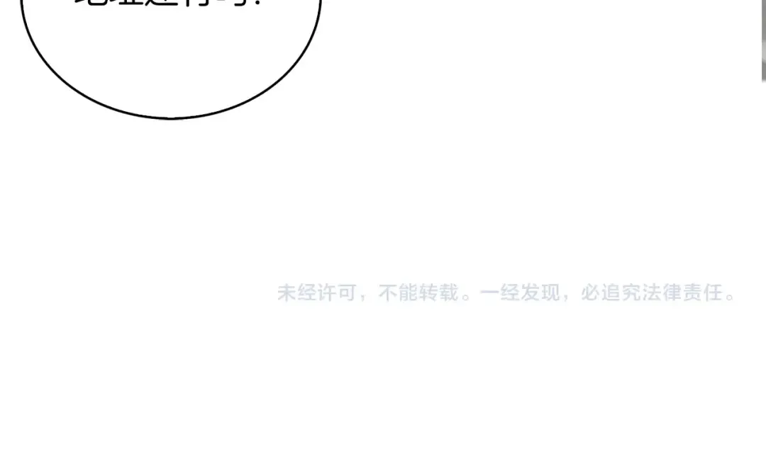番外7 贾尼斯的老套路1 第123页