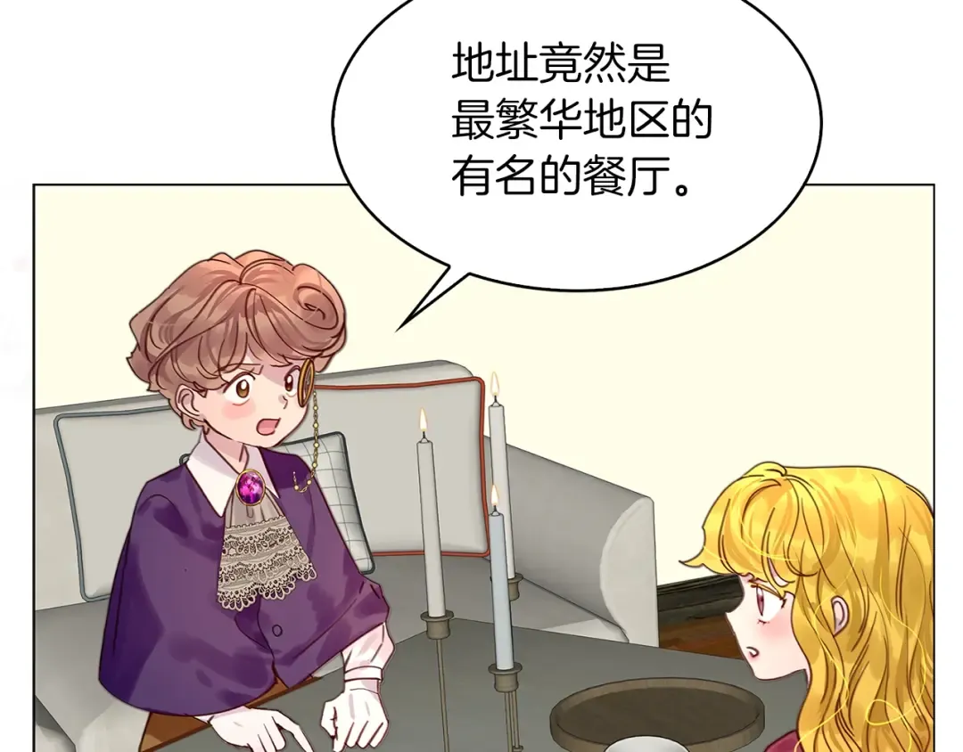 番外8 贾尼斯的老套路2 第7页