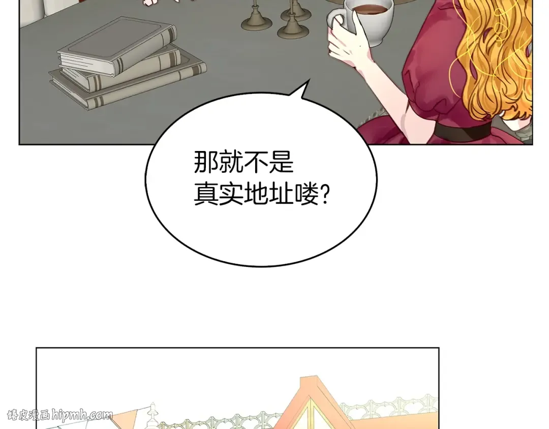 番外8 贾尼斯的老套路2 第8页