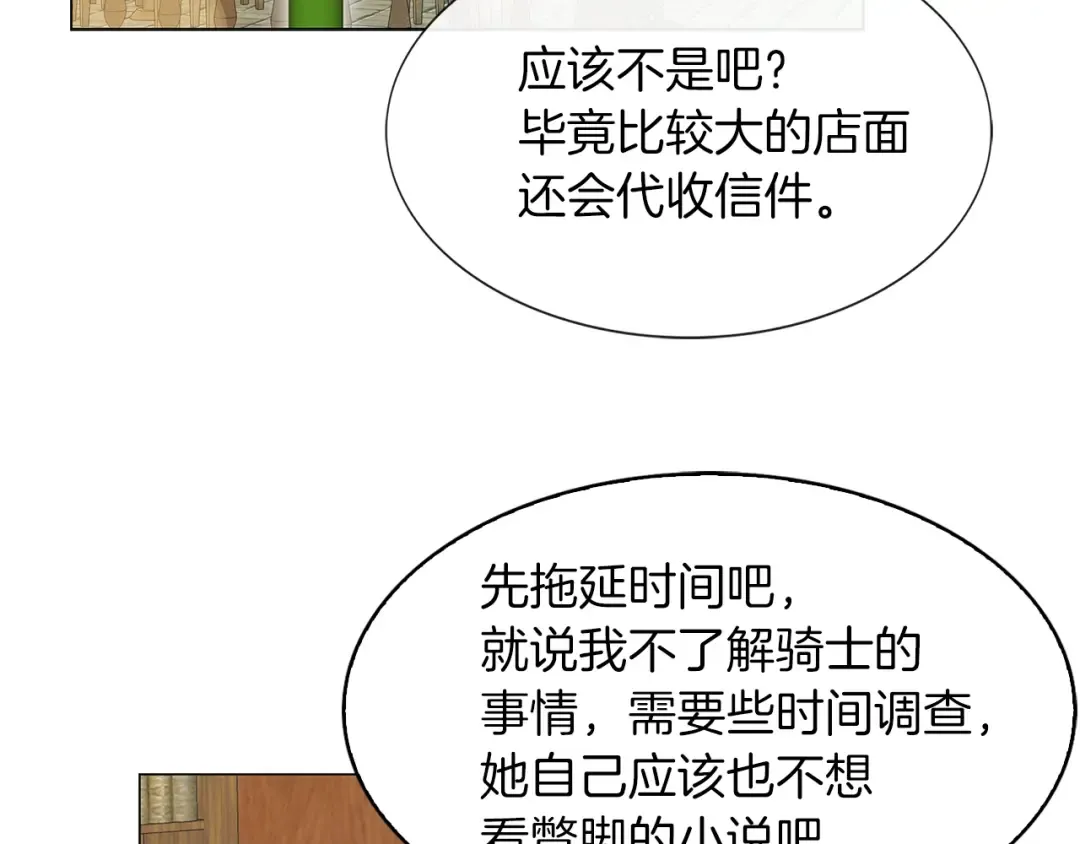 番外8 贾尼斯的老套路2 第10页