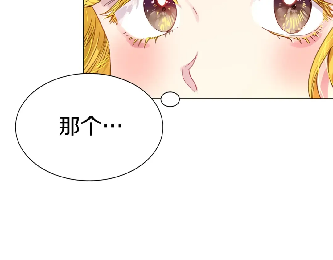 番外8 贾尼斯的老套路2 第15页