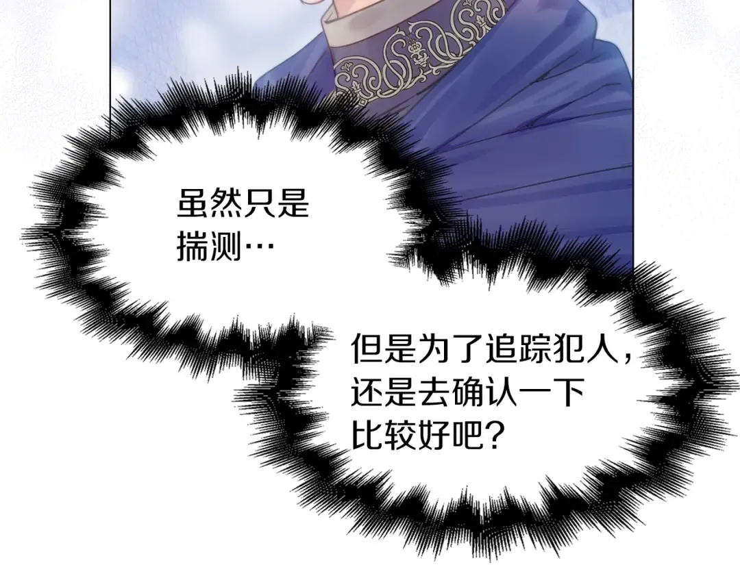 番外8 贾尼斯的老套路2 第17页