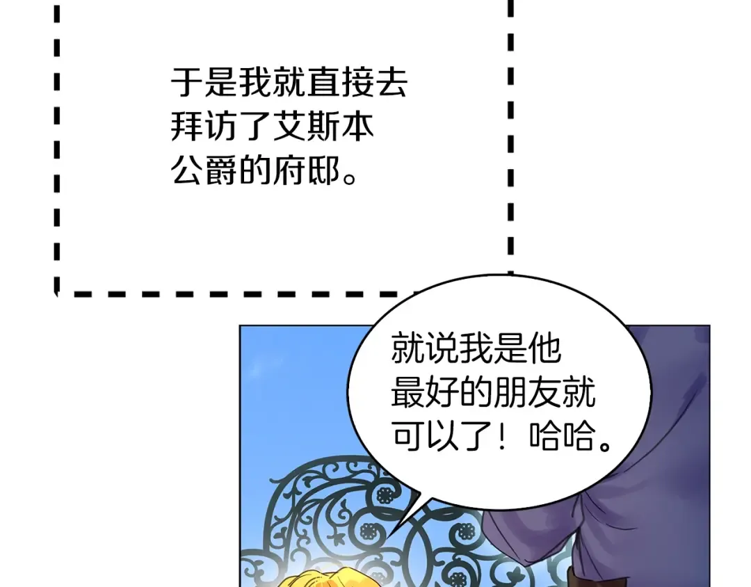 番外8 贾尼斯的老套路2 第20页