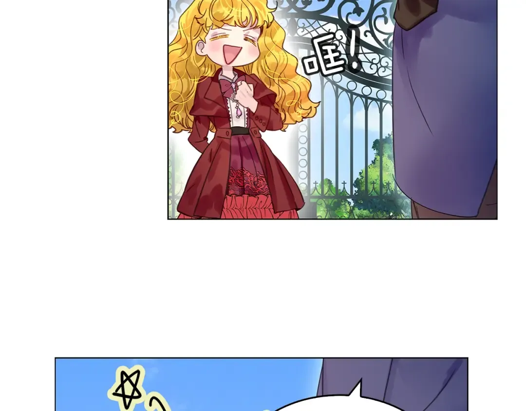 番外8 贾尼斯的老套路2 第21页