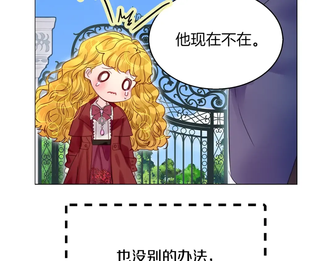 番外8 贾尼斯的老套路2 第22页