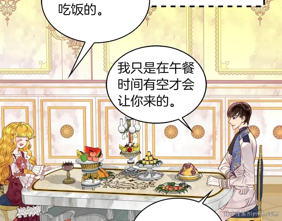 番外8 贾尼斯的老套路2 第24页