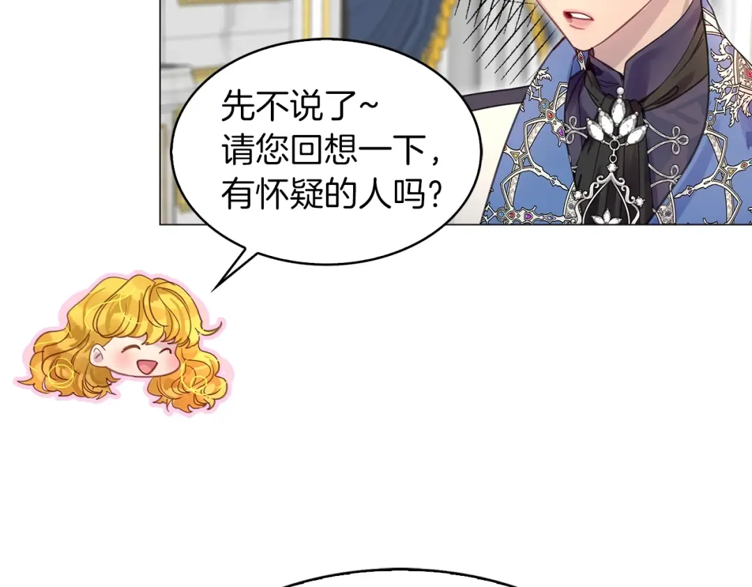 番外8 贾尼斯的老套路2 第29页