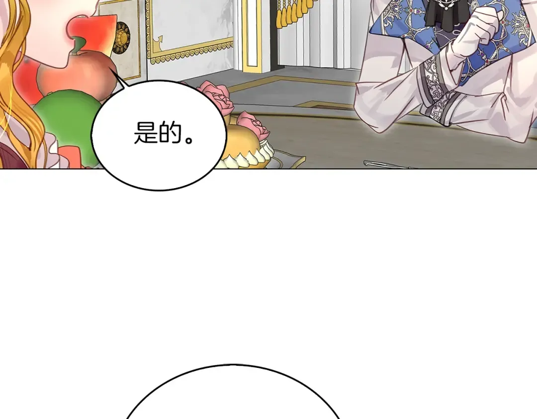 番外8 贾尼斯的老套路2 第31页