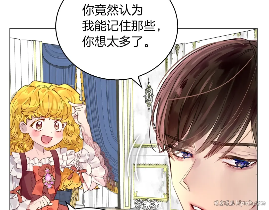 番外8 贾尼斯的老套路2 第32页