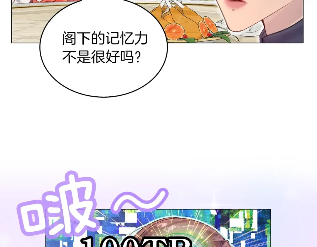 番外8 贾尼斯的老套路2 第33页